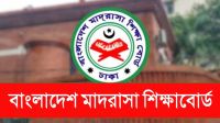 আলিম পরীক্ষা ২ জুলাই শুরু, মানতে হবে যেসব নির্দেশনা