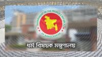 হজযাত্রীদের জন্য ধর্ম মন্ত্রণালয়ের জরুরি নির্দেশনা