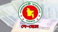 নতুন বেতন কাঠামোতে যাদের পেনশন দ্বিগুণ হতে পারে
