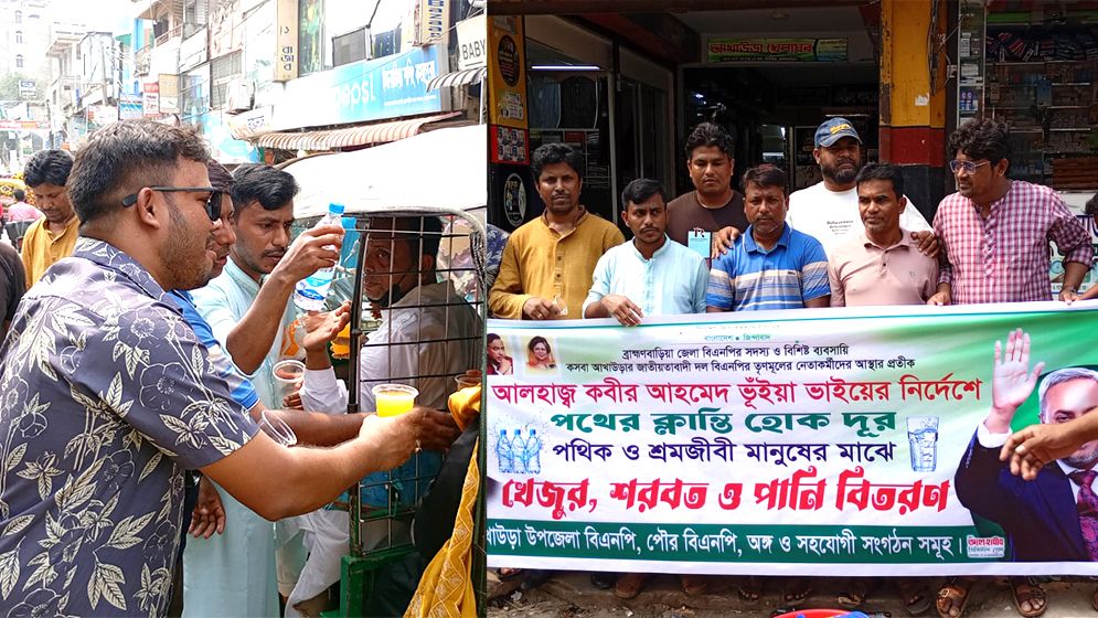 আখাউড়ায় গরমে জনদুর্ভোগ কমাতে বিএনপির মানবিক উদ্যোগ