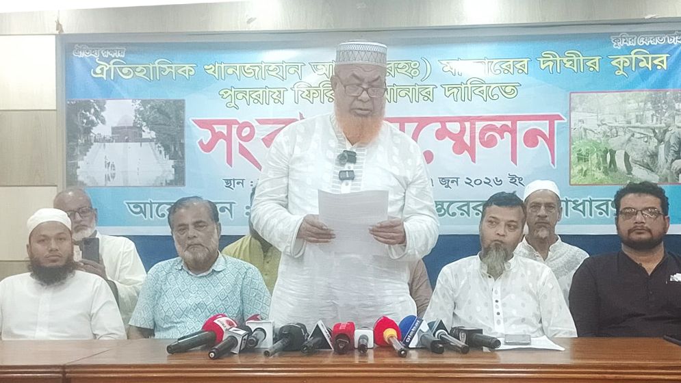 কুমির ফিরিয়ে আনার দাবিতে সংবাদ সম্মেলন