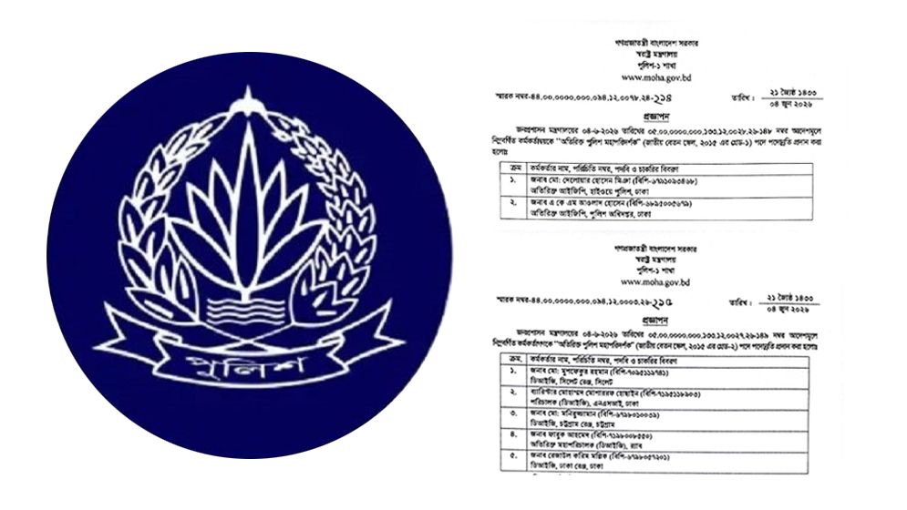 পুলিশে ৭ কর্মকর্তার পদোন্নতি