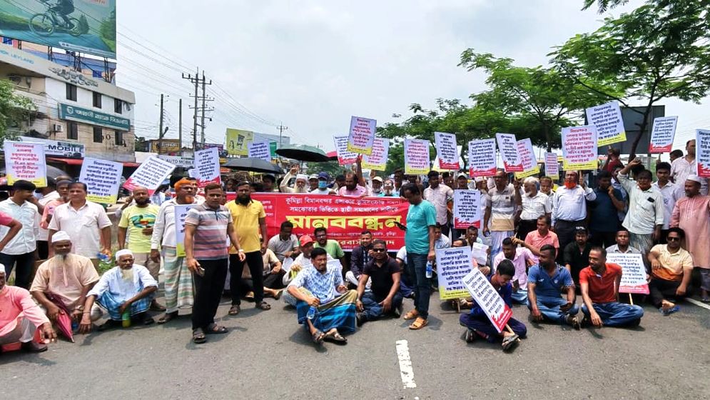 ১৩ গ্রামের জমি নিয়ে বিরোধ, ঢাকা-চট্টগ্রাম মহাসড়ক অবরোধ