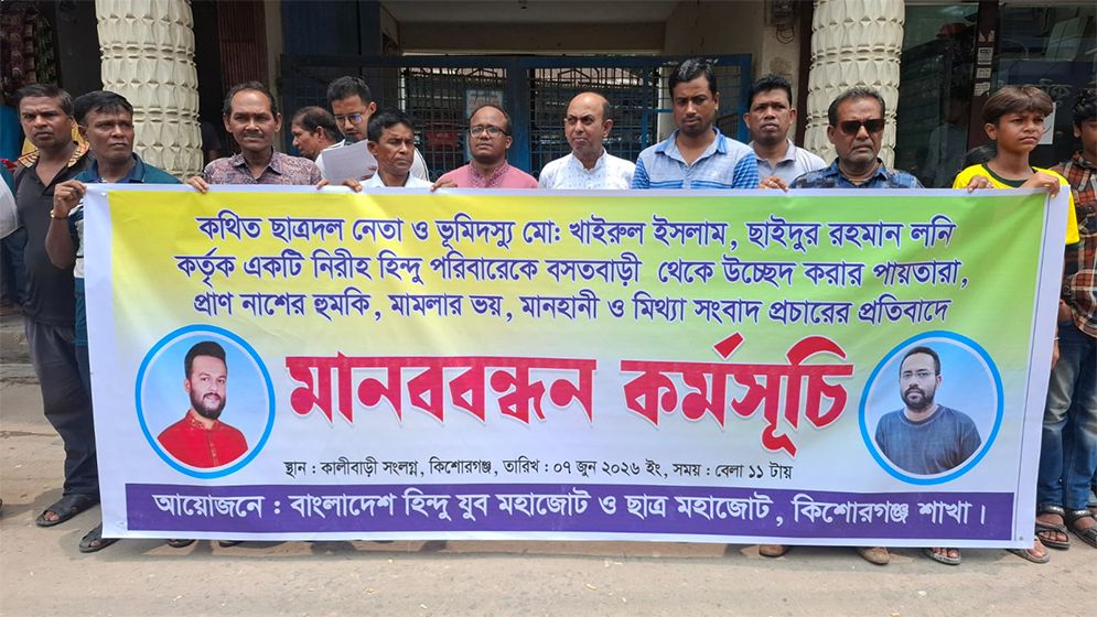 সংখ্যালঘু পরিবারের জমি দখলের অভিযোগ, বিচার ও নিরাপত্তা দাবি