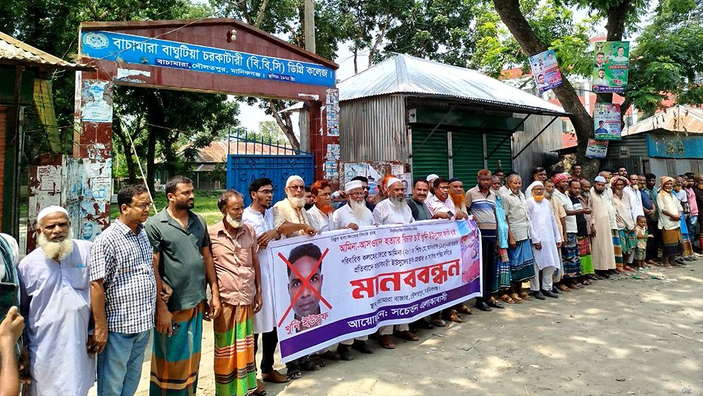 মা-সন্তানকে হাতুড়ি দিয়ে পিটিয়ে হত্যা, ফাঁসির দাবি