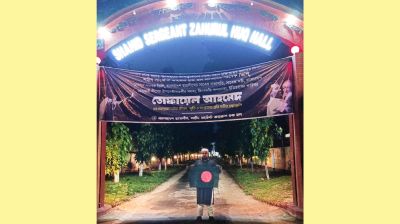 ঢাবির হলের মূল ফটকে নিষিদ্ধ ছাত্রলীগের শোক-ব্যানার